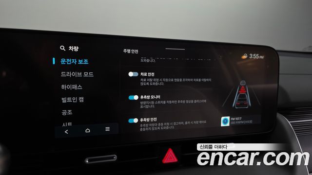 Hyundai Ioniq5 2027 — photo 22