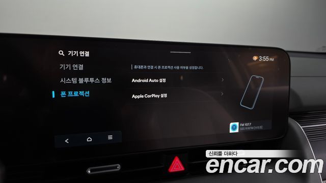Hyundai Ioniq5 2027 — photo 30