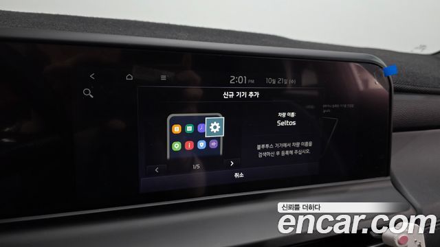 Kia Seltos 2025 — photo 32