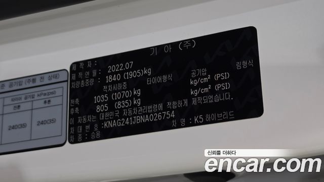 Kia K5 2022 — photo 23
