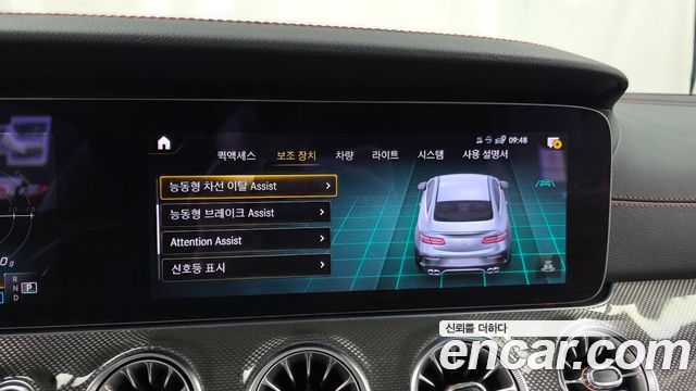 Mercedes-Benz E-Class 2023 — photo 32