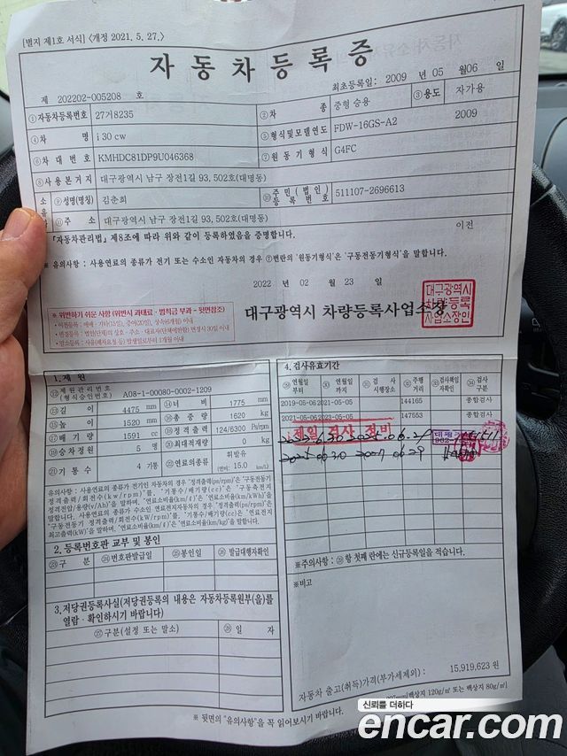 Hyundai i30 2009 — photo 11