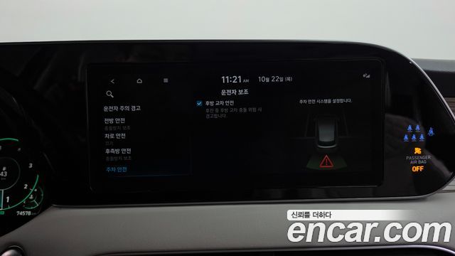 Hyundai Palisade 2022 — photo 36