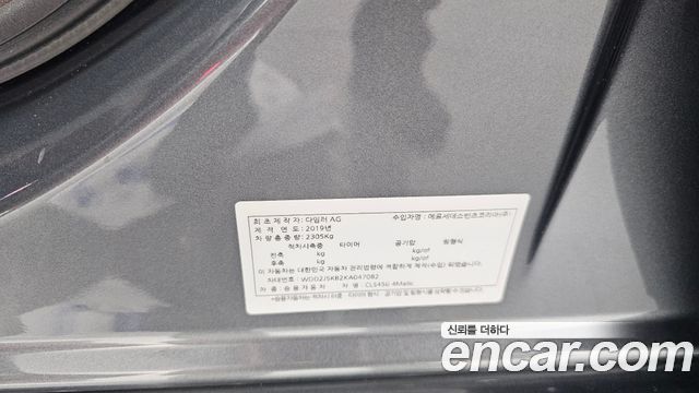 Mercedes-Benz CLS-Class 2019 — photo 25