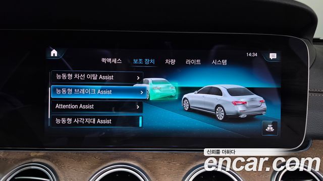 Mercedes-Benz E-Class 2022 — photo 34