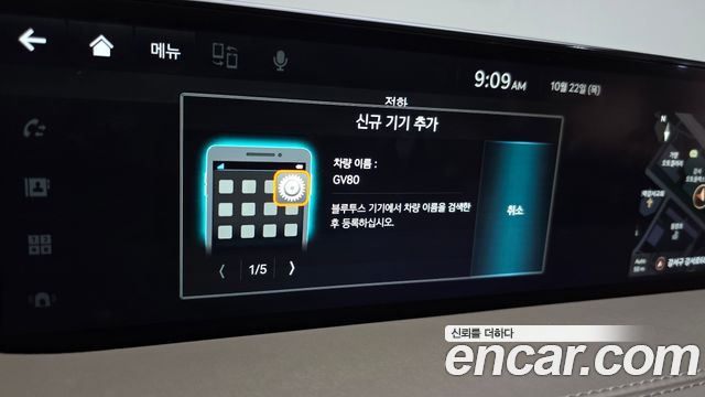 Genesis GV80 2022 — photo 29