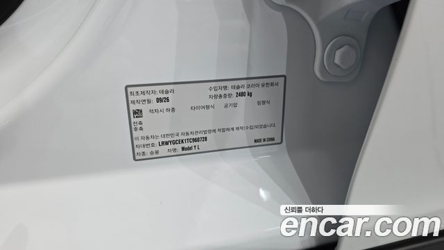 Tesla Model Y 2026 — photo 26