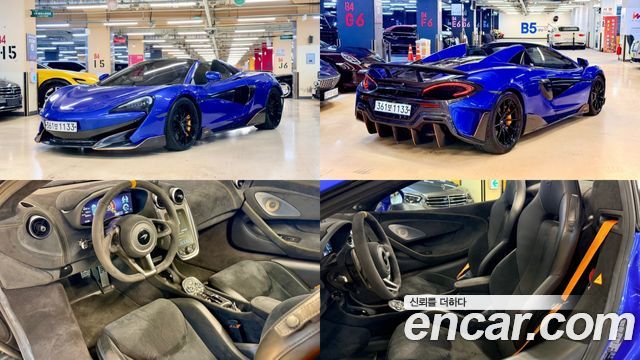 Mclaren 600LT 2020 — photo 1
