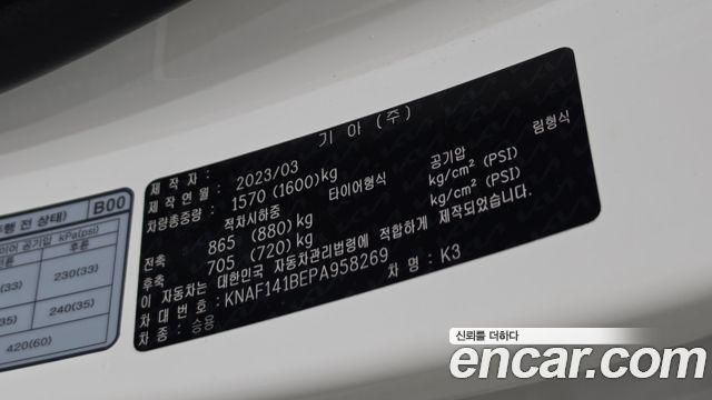 Kia K3 2023 — photo 23
