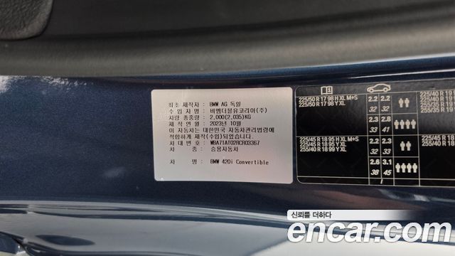 BMW 4-Series 2024 — photo 25