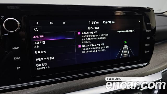 Kia K5 2023 — photo 17