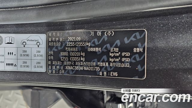 Kia EV6 2022 — photo 33