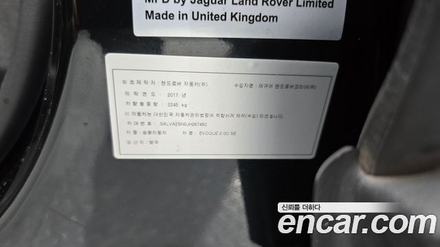 Land Rover Range Rover Evoque 2018 — photo 29