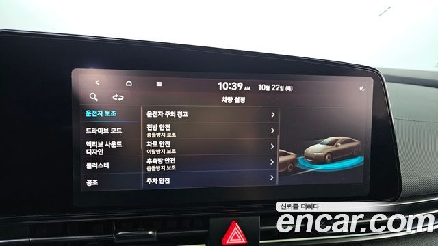 Hyundai AVANTE 2022 — photo 18