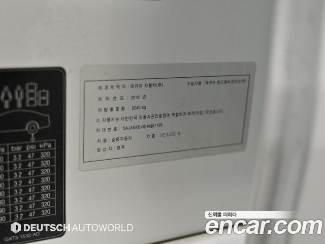 Jaguar XE 2017 — photo 20