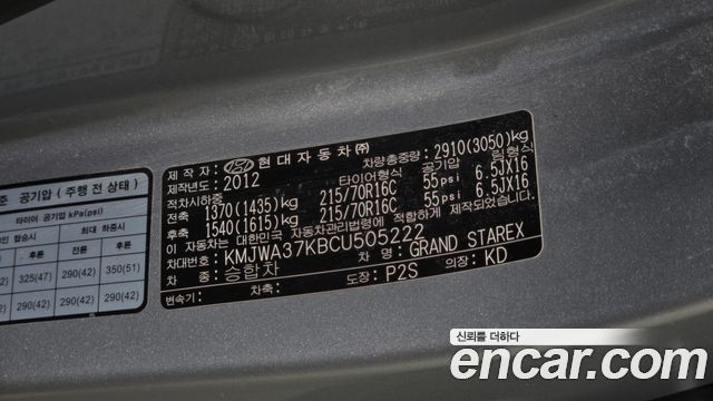 Hyundai Starex 2012 — photo 20