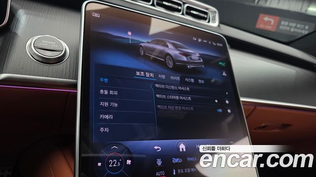 Mercedes-Benz S-Class 2026 — photo 22