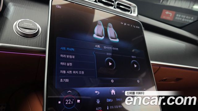 Mercedes-Benz S-Class 2026 — photo 25