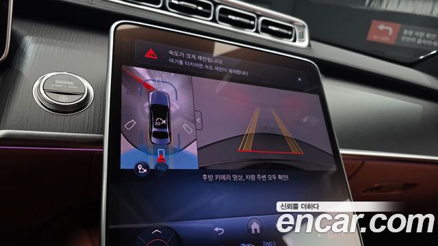 Mercedes-Benz S-Class 2026 — photo 27