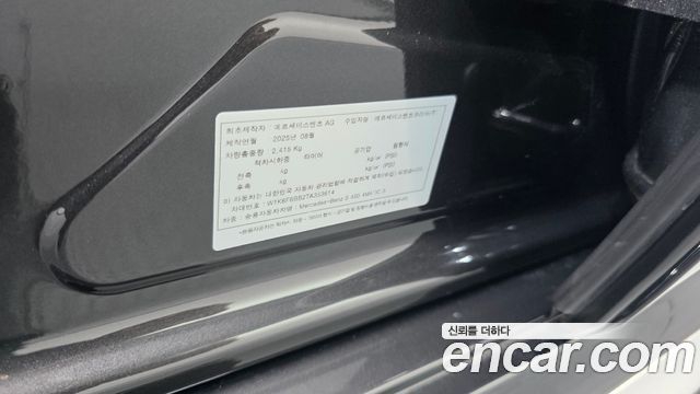 Mercedes-Benz S-Class 2026 — photo 32