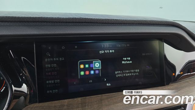 Kia Mohave 2020 — photo 34