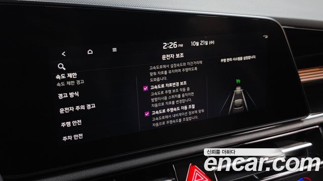 Kia Niro 2023 — photo 22