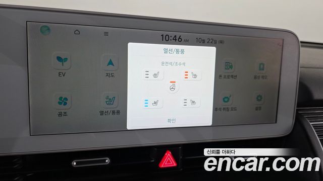 Hyundai Ioniq5 2022 — photo 29