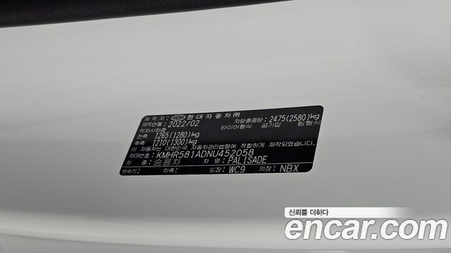 Hyundai Palisade 2022 — photo 35