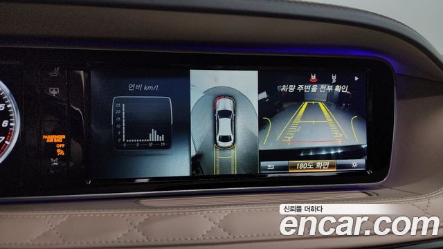 Mercedes-Benz S-Class 2016 — photo 15