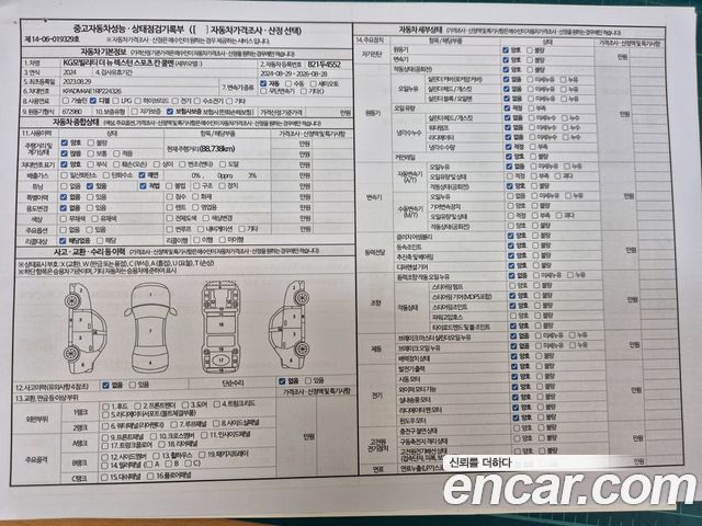 KG Mobility Rexton 2024 — photo 20