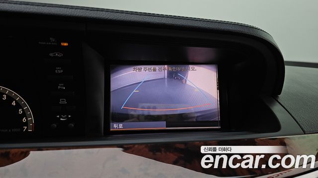 Mercedes-Benz S-Class 2008 — photo 15