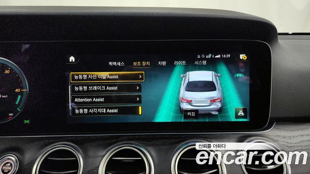 Mercedes-Benz E-Class 2022 — photo 16