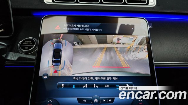 Mercedes-Benz S-Class 2022 — photo 13