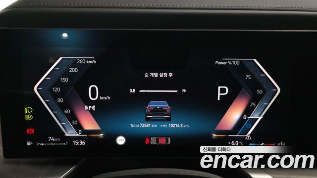 BMW 7-Series 2023 — photo 8