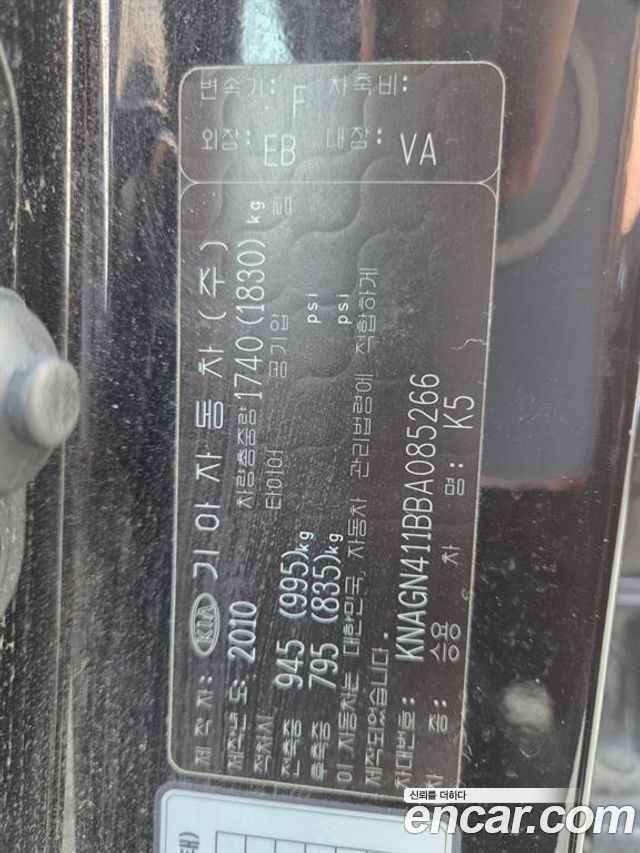 Kia K5 2011 — photo 18