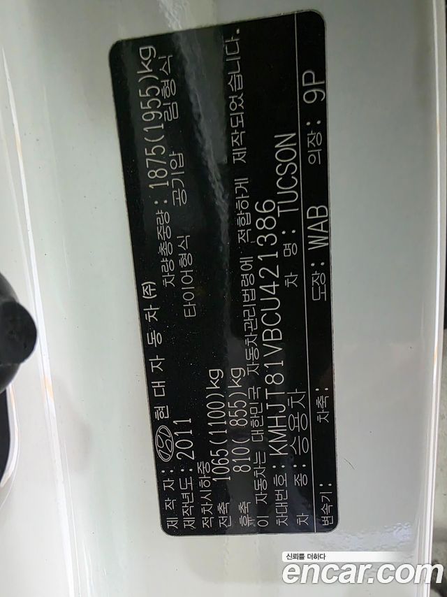 Hyundai Tucson 2012 — photo 20