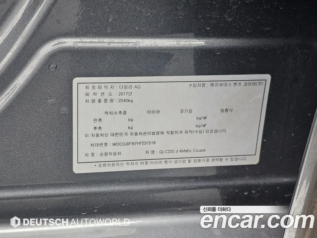 Mercedes-Benz GLC-Class 2017 — photo 20