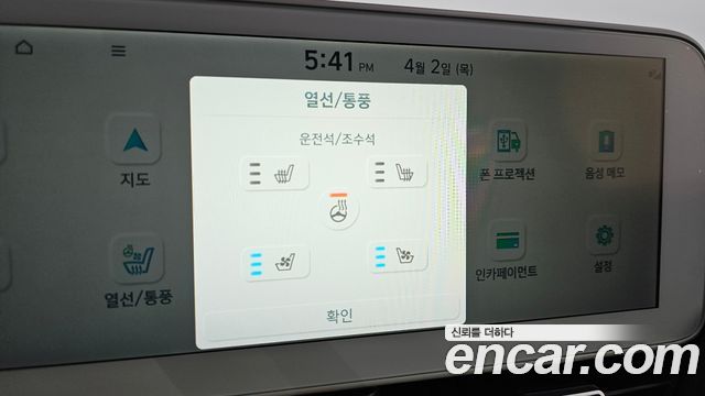 Hyundai Ioniq5 2022 — photo 18