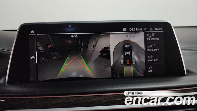 BMW 7-Series 2020 — photo 15