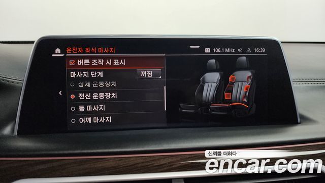 BMW 7-Series 2020 — photo 16
