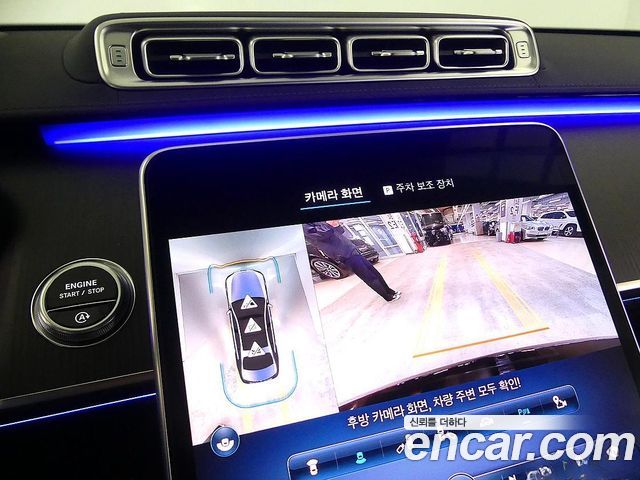 Mercedes-Benz S-Class 2022 — photo 10