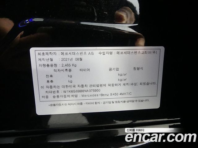 Mercedes-Benz S-Class 2022 — photo 20
