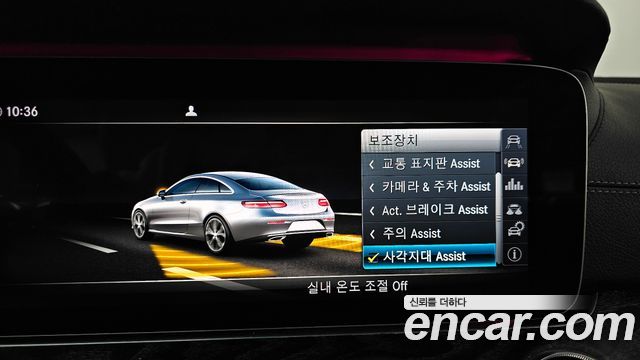 Mercedes-Benz E-Class 2017 — photo 15