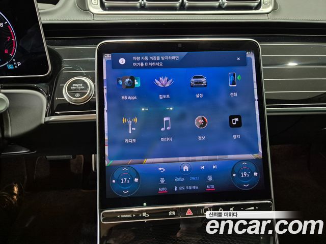 Mercedes-Benz S-Class 2025 — photo 12