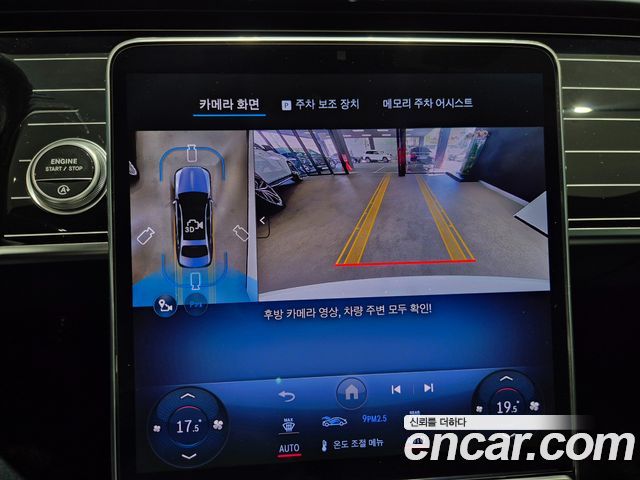 Mercedes-Benz S-Class 2025 — photo 13