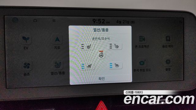 Hyundai Ioniq5 2022 — photo 21