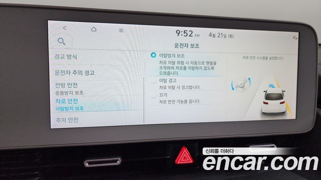 Hyundai Ioniq5 2022 — photo 22