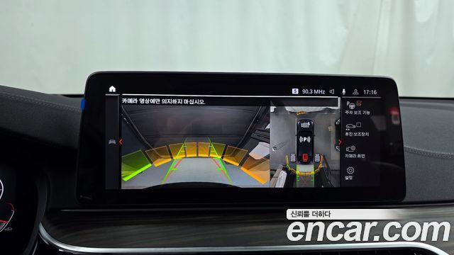 BMW Gran Turismo 2023 — photo 14