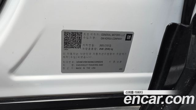 Chevrolet Korea Traverse 2021 — photo 28