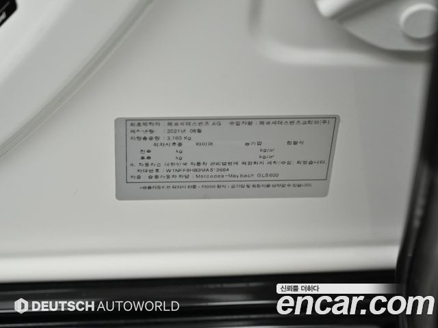 Mercedes-Benz GLS-Class 2021 — photo 20
